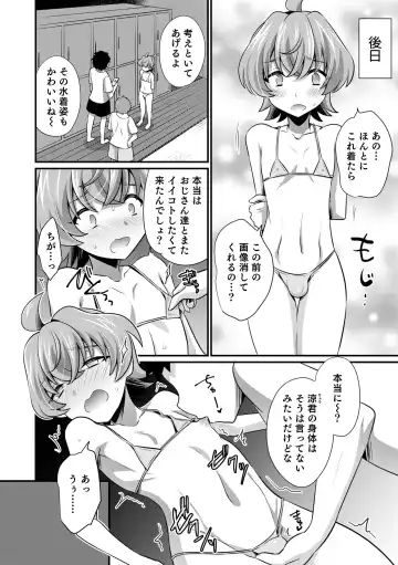 Otokonoko HEAVEN Vol. 64 Fhentai - Page 34