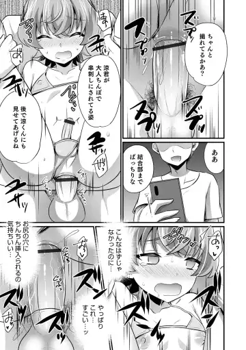 Otokonoko HEAVEN Vol. 64 Fhentai - Page 35