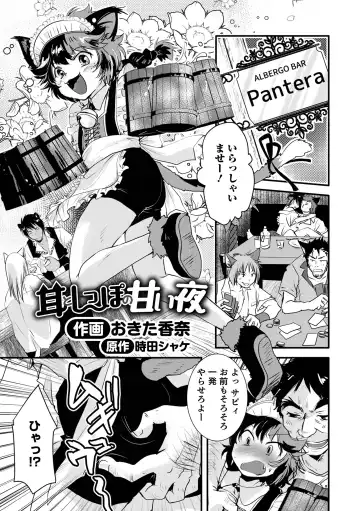 Otokonoko HEAVEN Vol. 64 Fhentai - Page 37
