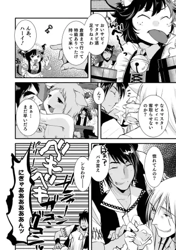 Otokonoko HEAVEN Vol. 64 Fhentai - Page 38