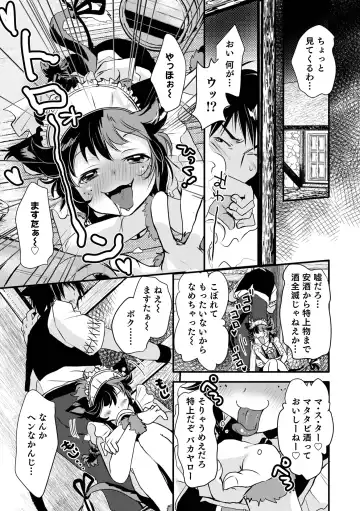 Otokonoko HEAVEN Vol. 64 Fhentai - Page 39