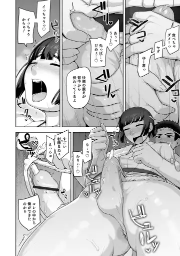 Otokonoko HEAVEN Vol. 64 Fhentai - Page 58