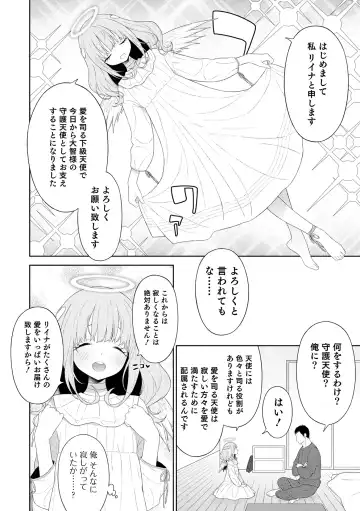 Otokonoko HEAVEN Vol. 64 Fhentai - Page 6