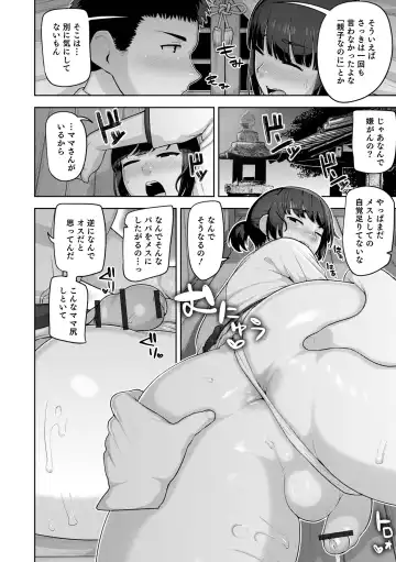 Otokonoko HEAVEN Vol. 64 Fhentai - Page 64