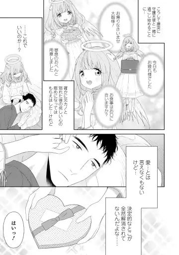 Otokonoko HEAVEN Vol. 64 Fhentai - Page 7