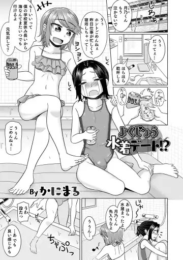 Otokonoko HEAVEN Vol. 64 Fhentai - Page 71