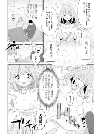 Otokonoko HEAVEN Vol. 64 Fhentai - Page 8
