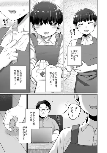 Otokonoko HEAVEN Vol. 64 Fhentai - Page 89