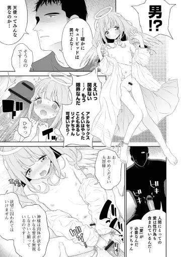 Otokonoko HEAVEN Vol. 64 Fhentai - Page 9