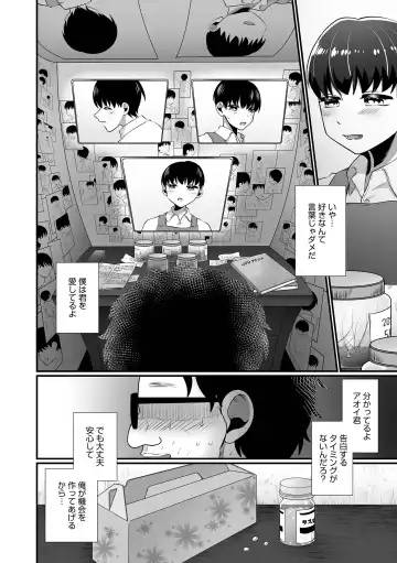 Otokonoko HEAVEN Vol. 64 Fhentai - Page 90