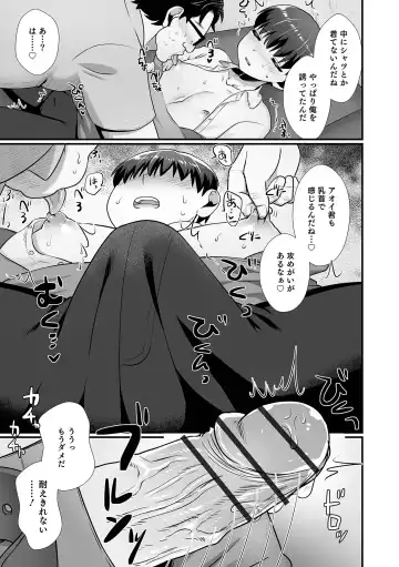 Otokonoko HEAVEN Vol. 64 Fhentai - Page 93