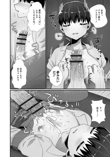 Otokonoko HEAVEN Vol. 64 Fhentai - Page 94