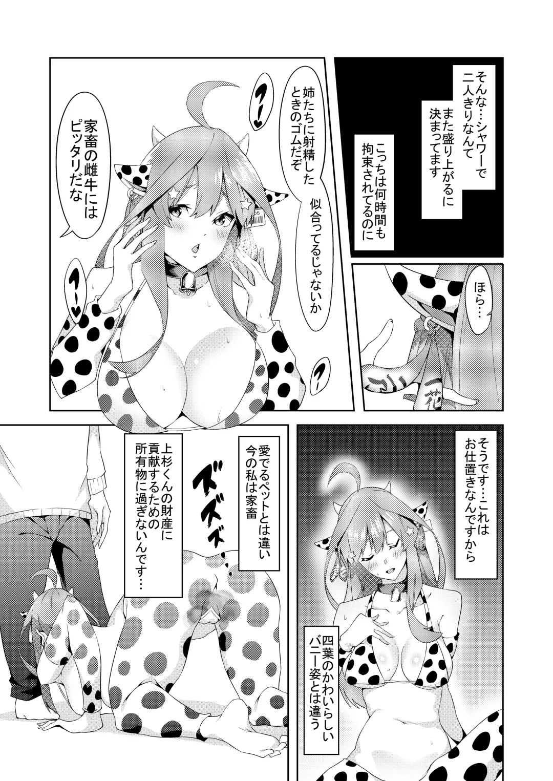 [Muroi] Gotoubun no Cosplay Fhentai - Page 31
