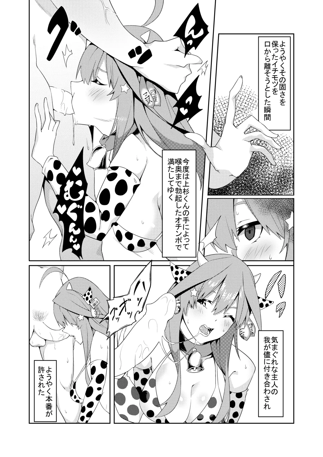[Muroi] Gotoubun no Cosplay Fhentai - Page 36