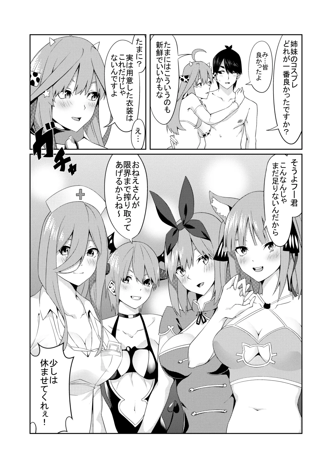 [Muroi] Gotoubun no Cosplay Fhentai - Page 39