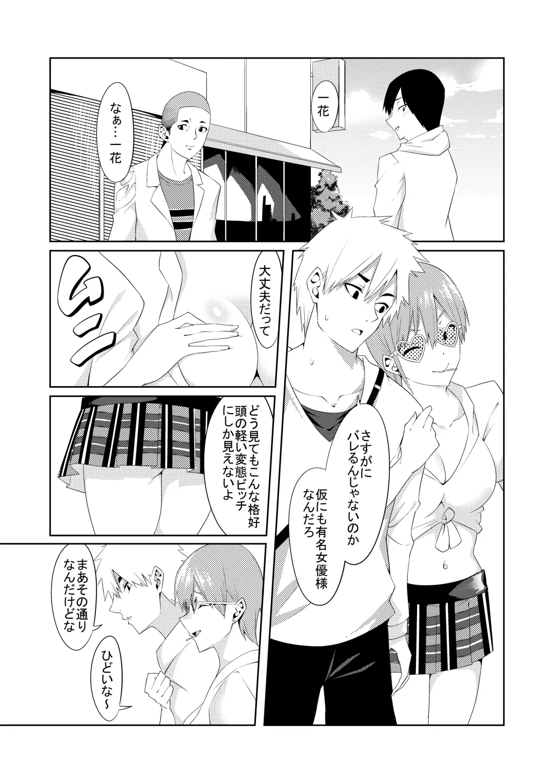 [Muroi] Gotoubun no Cosplay Fhentai - Page 6