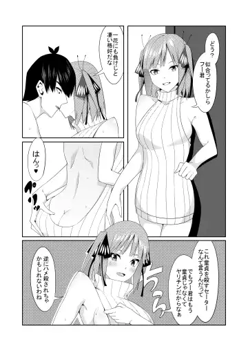 [Muroi] Gotoubun no Cosplay Fhentai - Page 14