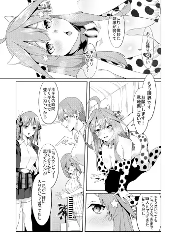 [Muroi] Gotoubun no Cosplay Fhentai - Page 30