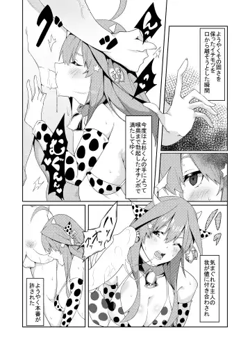 [Muroi] Gotoubun no Cosplay Fhentai - Page 36