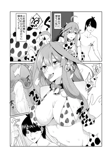 [Muroi] Gotoubun no Cosplay Fhentai - Page 37