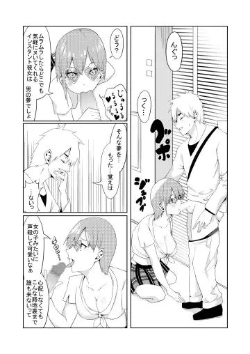 [Muroi] Gotoubun no Cosplay Fhentai - Page 8