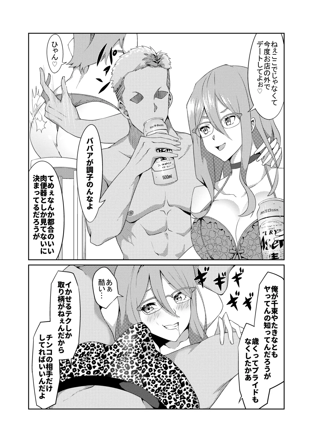 [Muroi] Kissa Lycolyco Ura Option Fhentai - Page 16