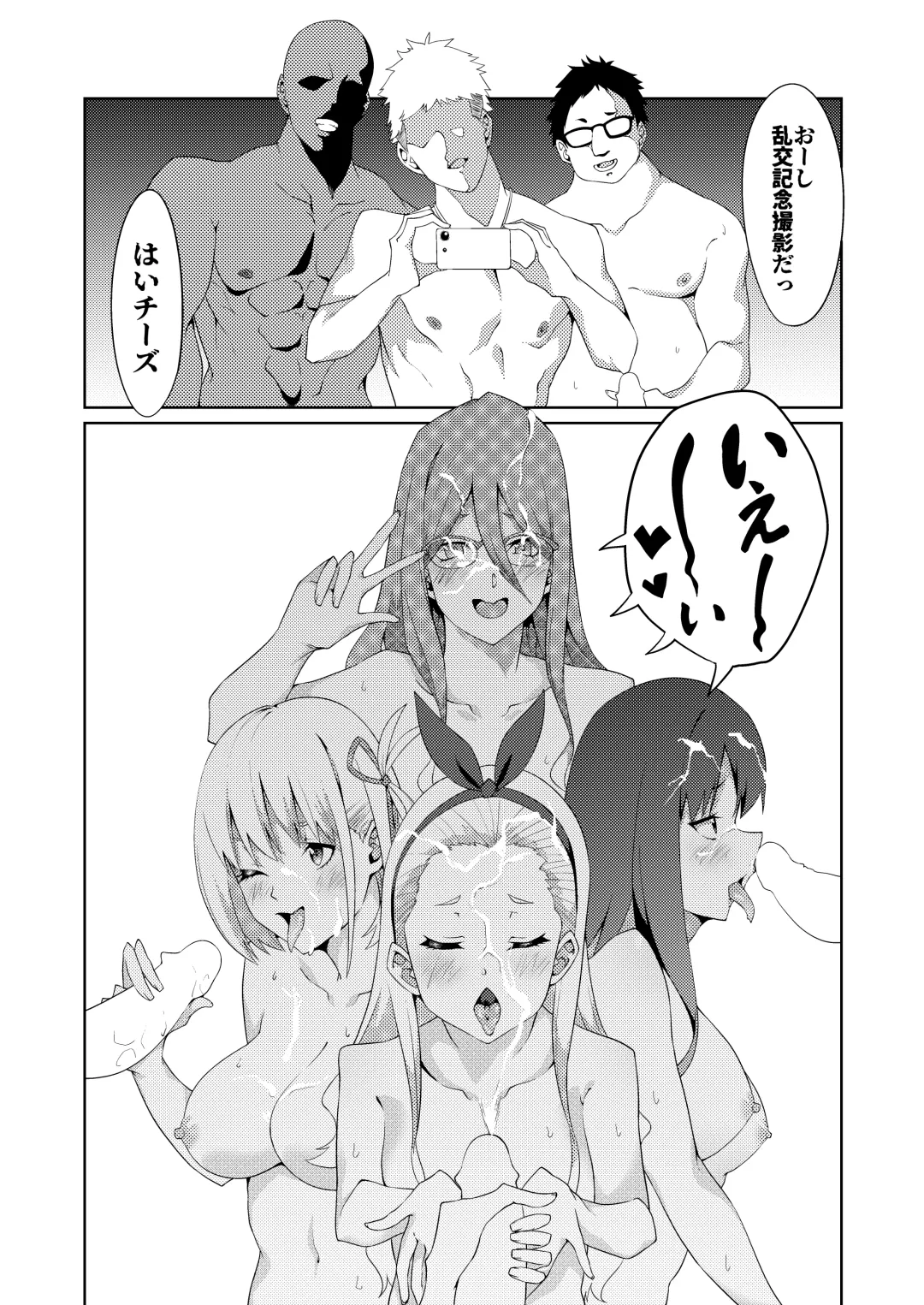 [Muroi] Kissa Lycolyco Ura Option Fhentai - Page 21