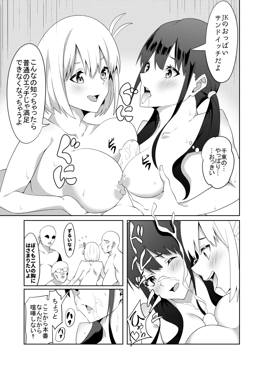 [Muroi] Kissa Lycolyco Ura Option Fhentai - Page 6