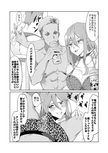 [Muroi] Kissa Lycolyco Ura Option Fhentai - Page 16