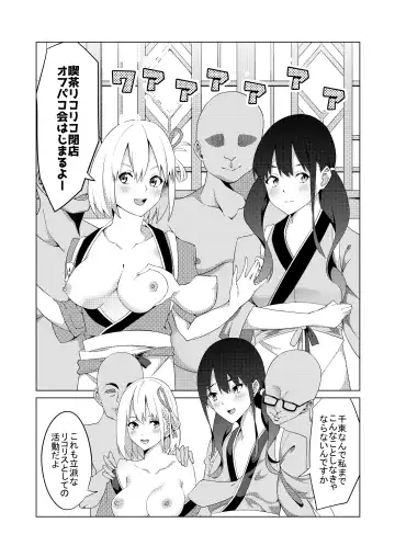 [Muroi] Kissa Lycolyco Ura Option Fhentai - Page 2