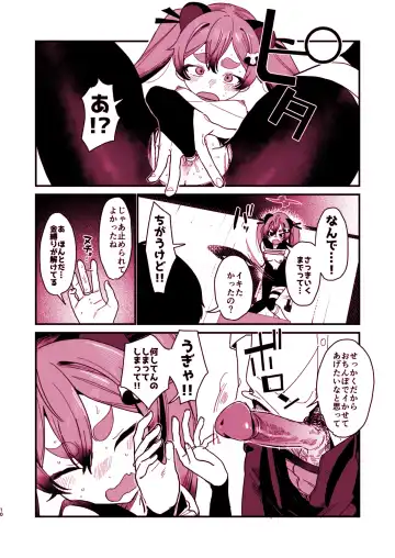 [Kyou No Gohan] Michiru ni Oshiokishite Ageru Hon Fhentai - Page 10