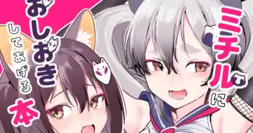 [Kyou No Gohan] Michiru ni Oshiokishite Ageru Hon Fhentai - Page 2