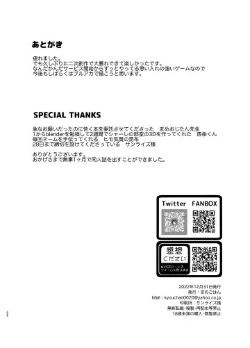 [Kyou No Gohan] Michiru ni Oshiokishite Ageru Hon Fhentai - Page 22