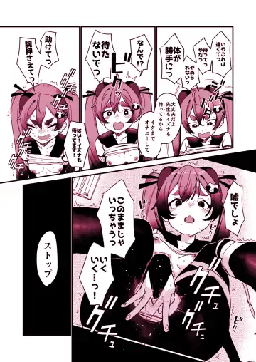 [Kyou No Gohan] Michiru ni Oshiokishite Ageru Hon Fhentai - Page 9