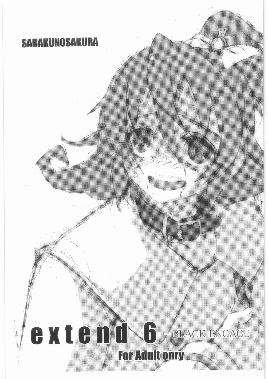 [Ero Koutei] extend 6 -BLACK ENGAGE- Fhentai - Page 1