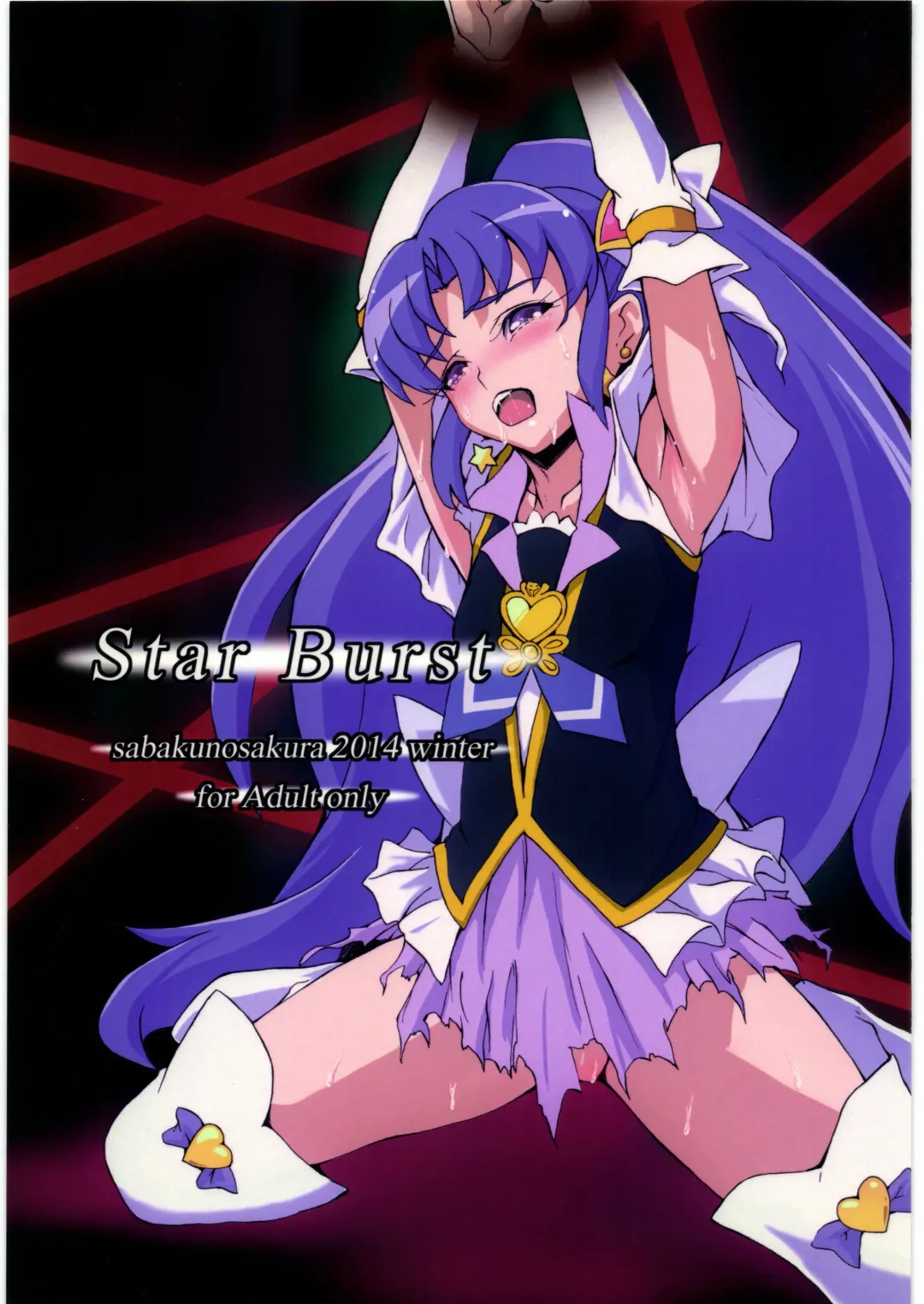 [Ero Koutei] Star Burst Fhentai - Page 1