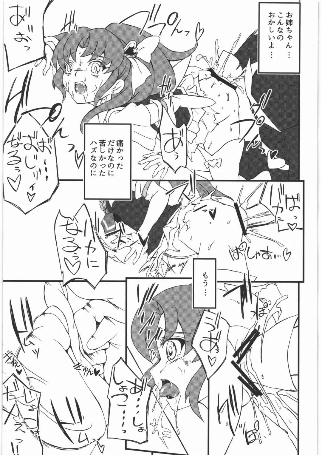 [Ero Koutei] Star Burst Fhentai - Page 10