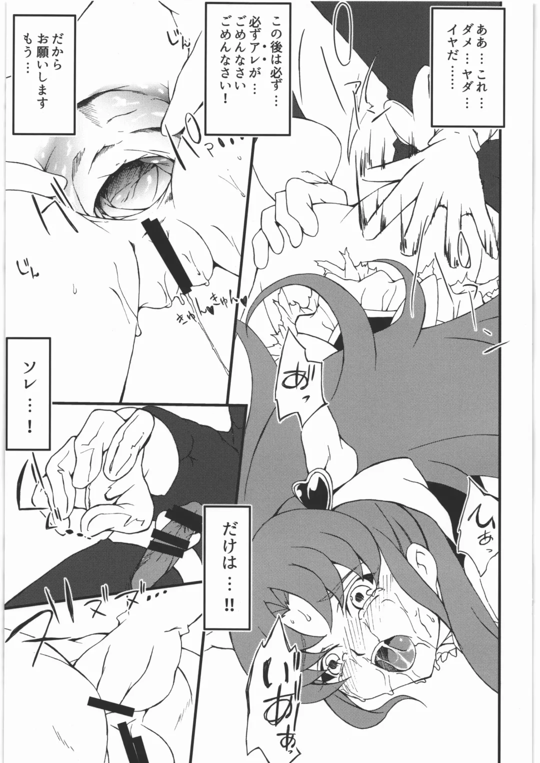 [Ero Koutei] Star Burst Fhentai - Page 8