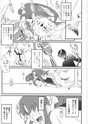 [Ero Koutei] Star Burst Fhentai - Page 12