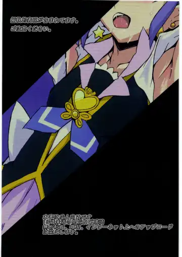 [Ero Koutei] Star Burst Fhentai - Page 26