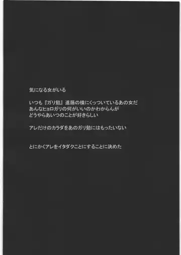 [Ero Koutei] Houkago Inkousei Megumi Fhentai - Page 3