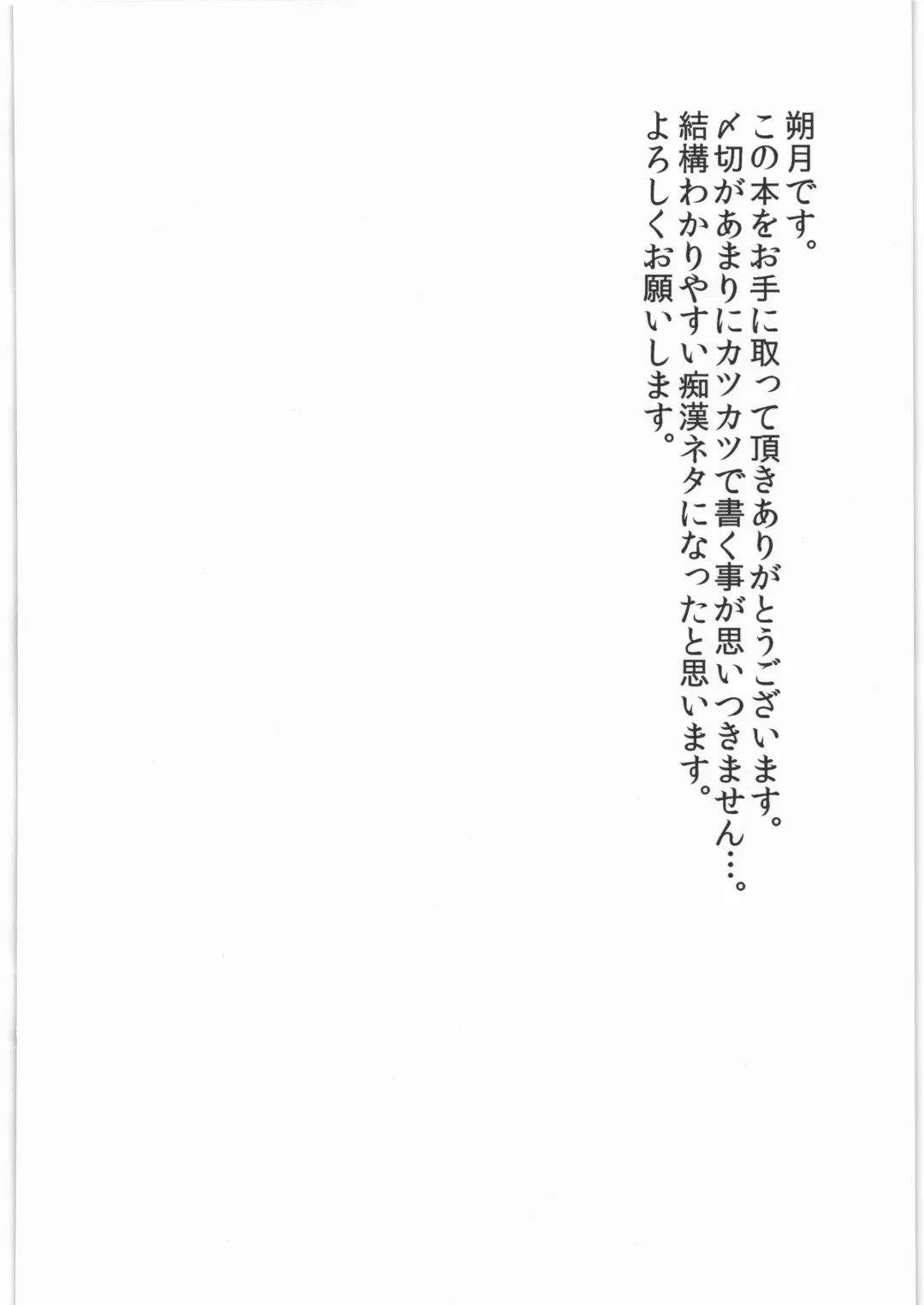 [Satsuki] Koushuu Toile no Ejiki Fhentai - Page 3