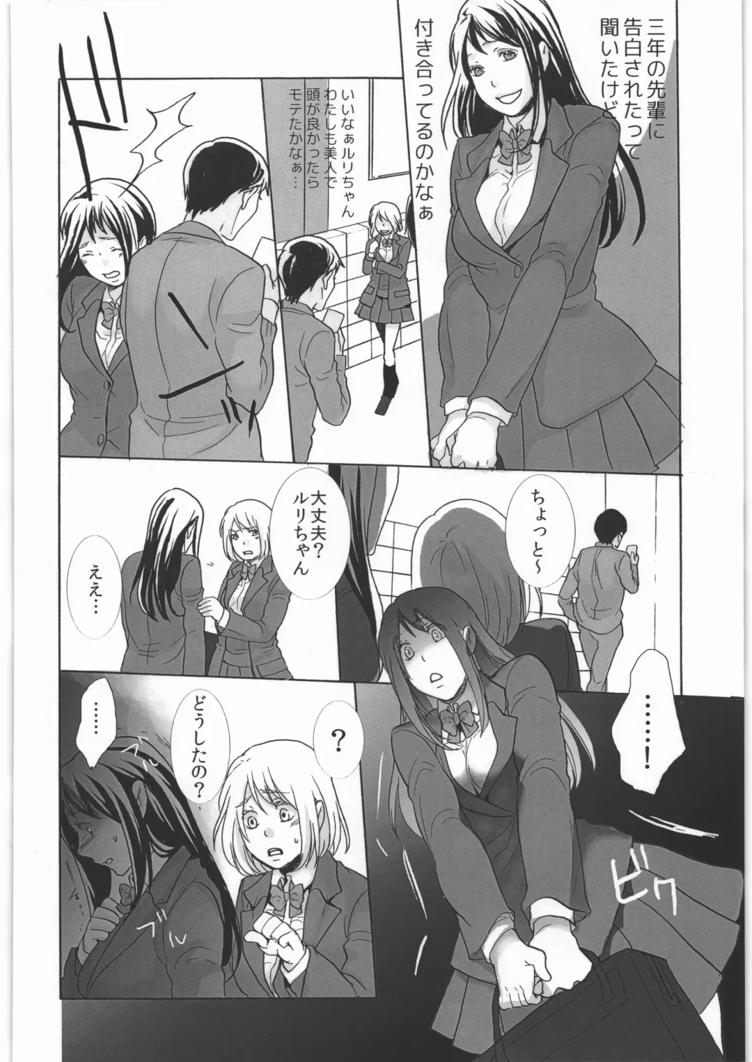 [Satsuki] Koushuu Toile no Ejiki Fhentai - Page 5