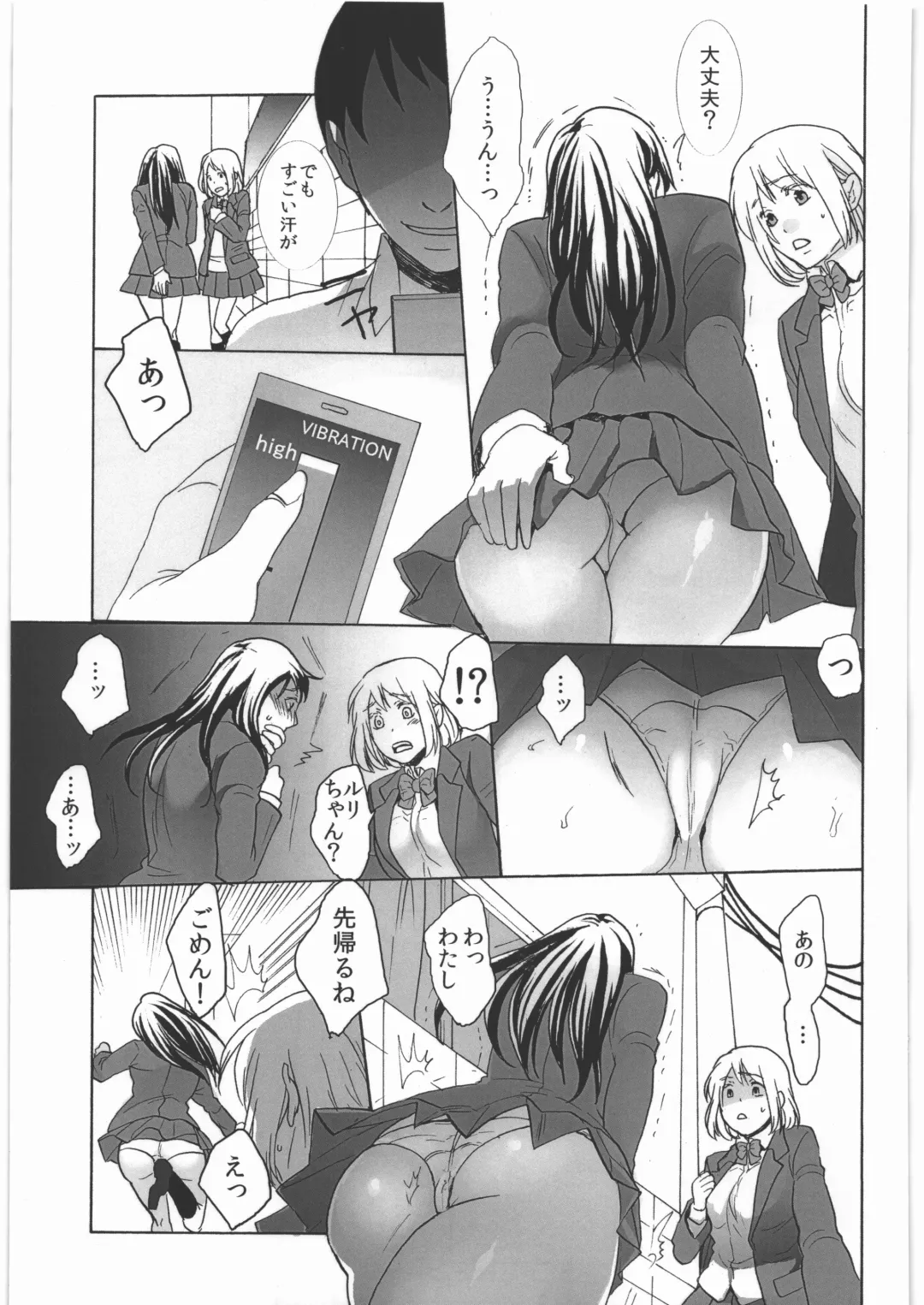[Satsuki] Koushuu Toile no Ejiki Fhentai - Page 6