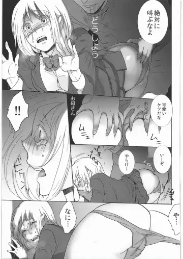 [Satsuki] Koushuu Toile no Ejiki Fhentai - Page 18