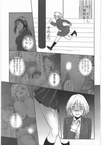 [Satsuki] Koushuu Toile no Ejiki Fhentai - Page 26