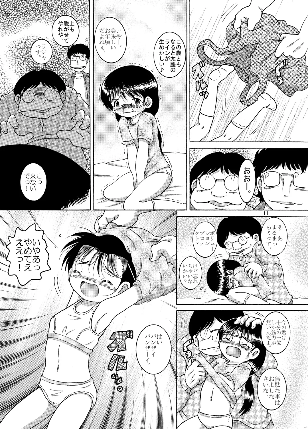 [Tako Kuboh] Yokoryo Amakan Fhentai - Page 13