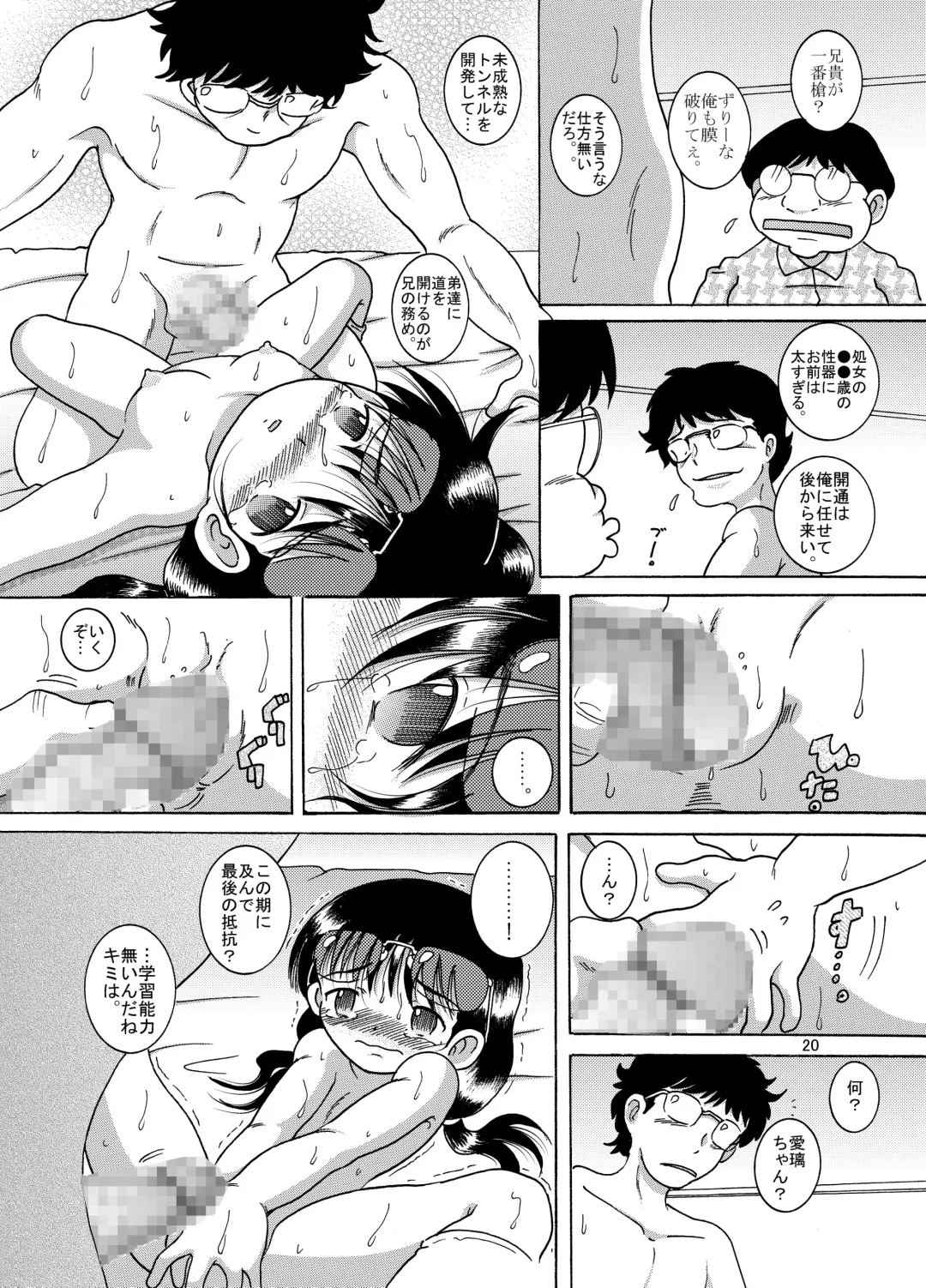 [Tako Kuboh] Yokoryo Amakan Fhentai - Page 22