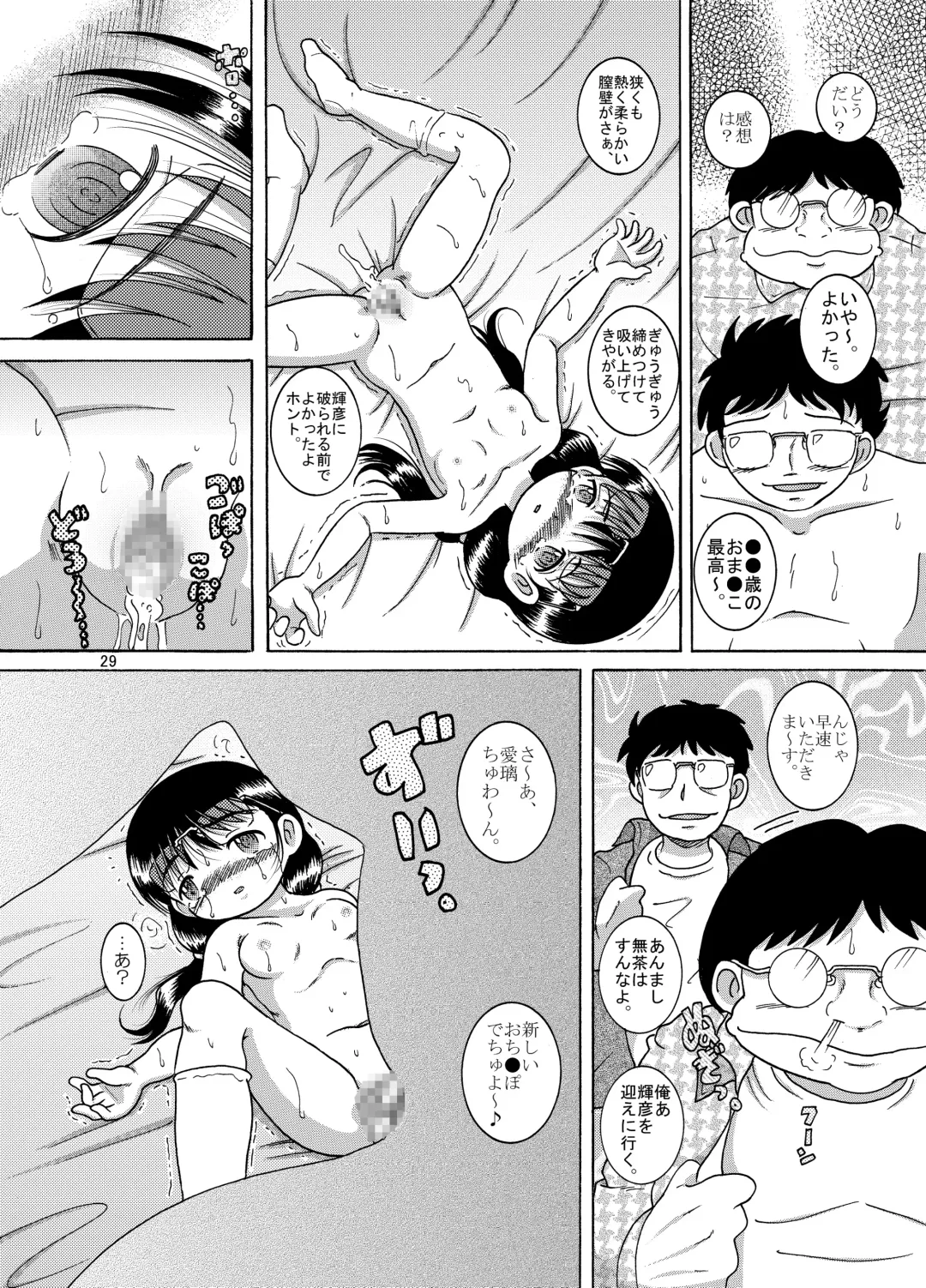 [Tako Kuboh] Yokoryo Amakan Fhentai - Page 31