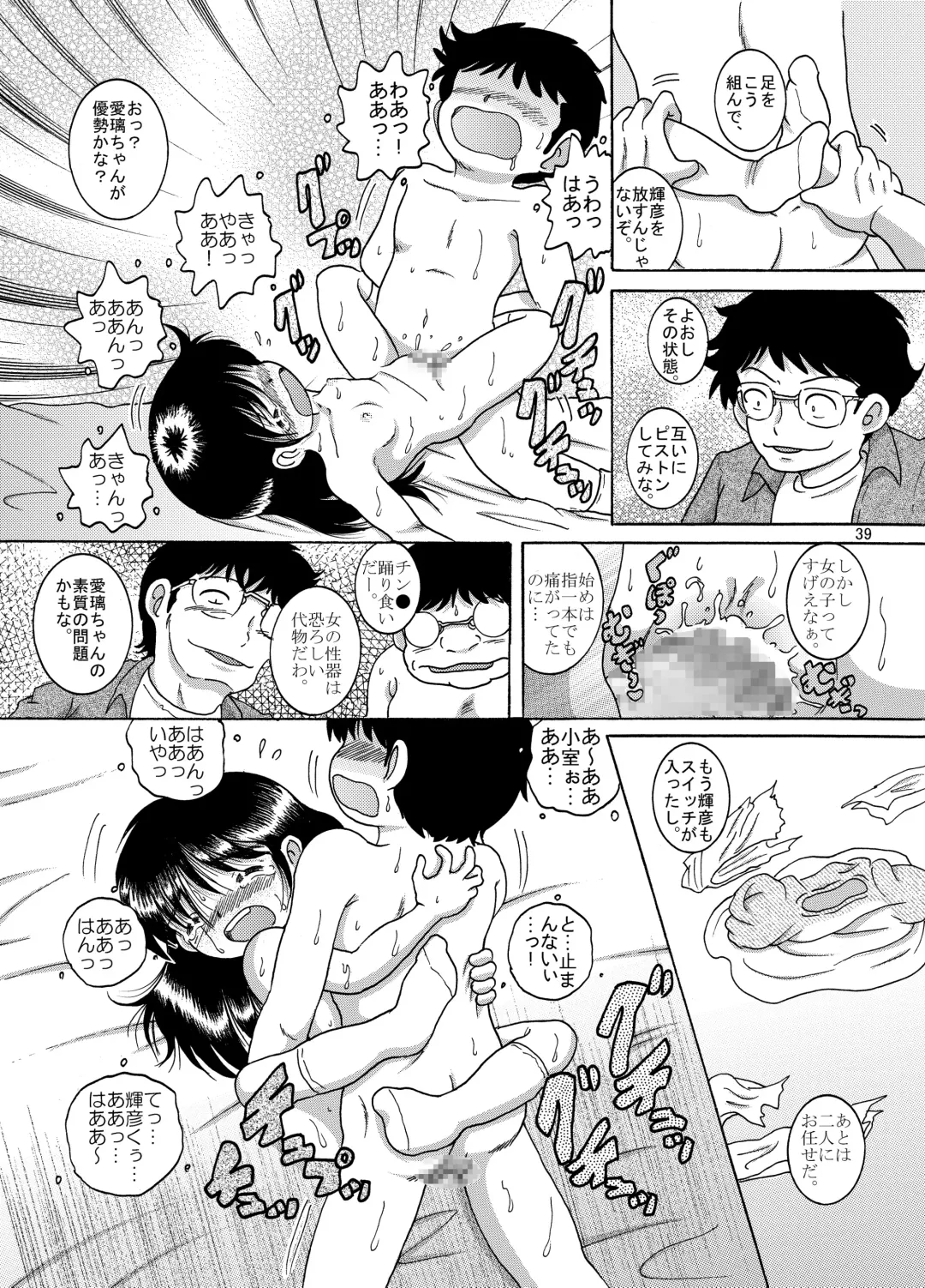 [Tako Kuboh] Yokoryo Amakan Fhentai - Page 41